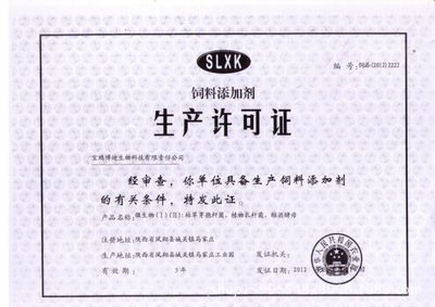 益生菌維生素飼料添加劑 牛羊?qū)Ｓ么匍L利腸健方案