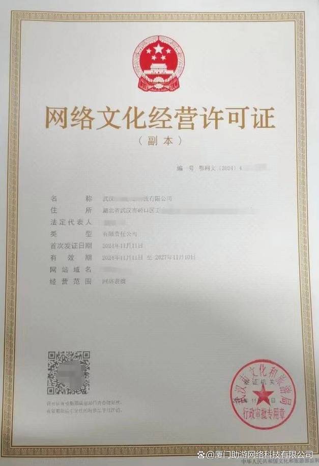 海南網(wǎng)絡(luò)文化經(jīng)營許可證怎么辦理?需要準(zhǔn)備材料是什么?
