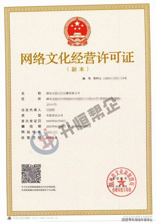 短劇三件套:廣播電視許可證,icp/edi許可證,網(wǎng)絡(luò)文化許可證!