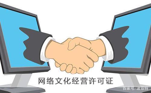 上海網(wǎng)絡(luò)文化經(jīng)營(yíng)許可證怎么申請(qǐng)辦理